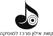 קשת אילון מרכז למוסיקה